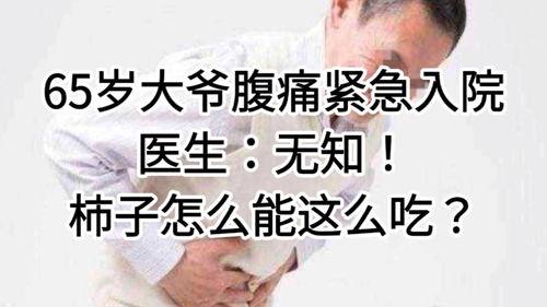 过量吃瓜容易腹痛腹泻吗 潜规则二血泪代言 爆料网,潜规则二血泪代言揭秘