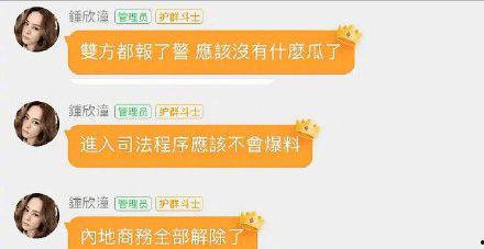 今日吃瓜爆料 体育圈粉丝 qq瓜群,粉丝QQ瓜群热议最新动态