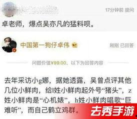 文娱榜热点爆料 155 潜规则吴思txt全集下载