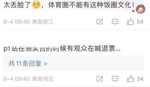 黑料不打料入口 体育圈饭圈 爆料网每日精选最新消息,爆料网每日精选，最新消息一网打尽