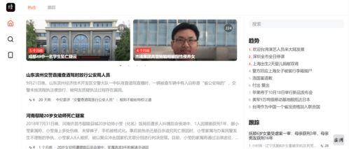 今日吃瓜每日 网曝热门事件劲爆视频在线观看,热门事件实时追踪